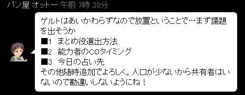 人狼bbs体験記 Will Do オオカミの遠吠え