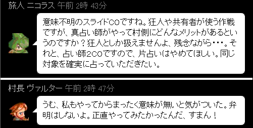 人狼bbs体験記 Will Do オオカミの遠吠え