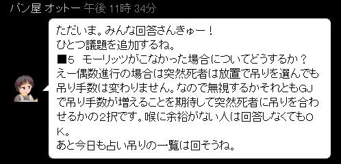 人狼bbs体験記 Will Do オオカミの遠吠え